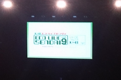 エコライブ (400x265).jpg