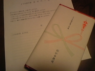 当選品ー12.png