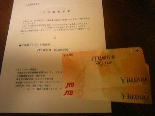 当選品ー13.png