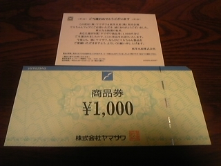 懸賞ー7.png
