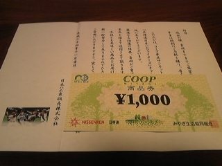 懸賞ー8.png